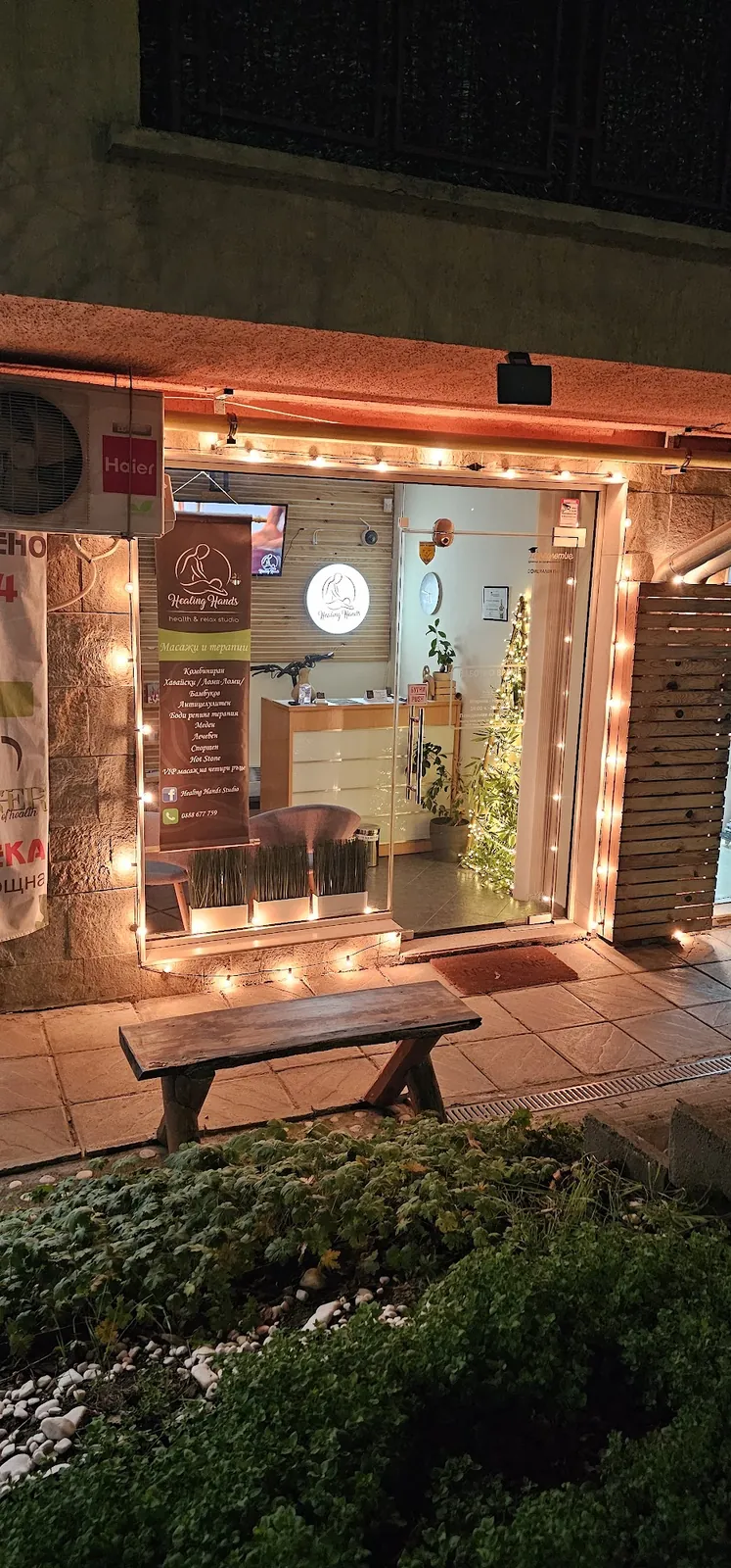 Healing Hands Studio at dusk — storefront and entrance on Chavdar Mutafov St., Vitosha district